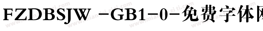 FZDBSJW -GB1-0字体转换